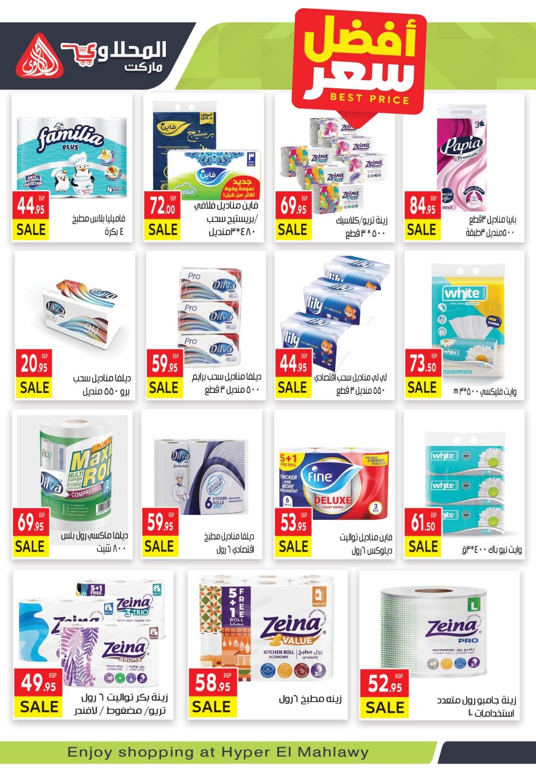 el-mahallawy offers from 8dec to 23dec 2025 عروض المحلاوي من 8 ديسمبر حتى 23 ديسمبر 2025 صفحة رقم 23